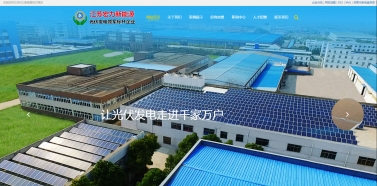 江苏宏力新能源发展发展有限公司