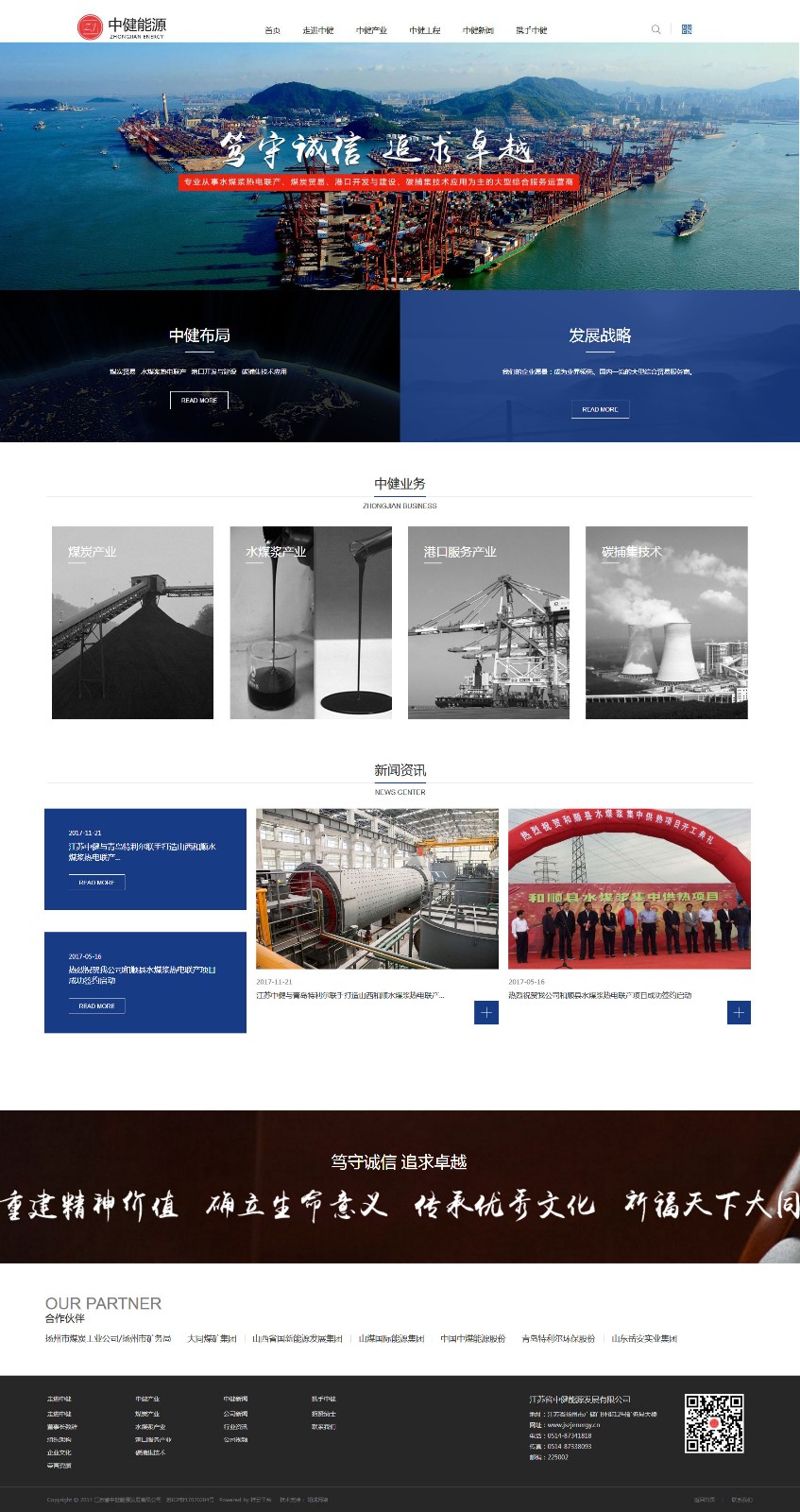 武汉营销型网站建设