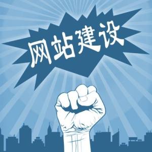 武汉网站建设